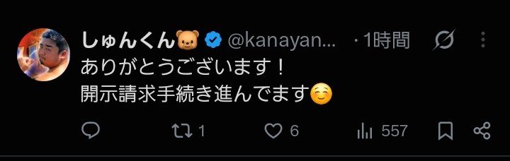 isinonakani's tweet photo. @Abanhio https://t.co/3ZFgbDer2W