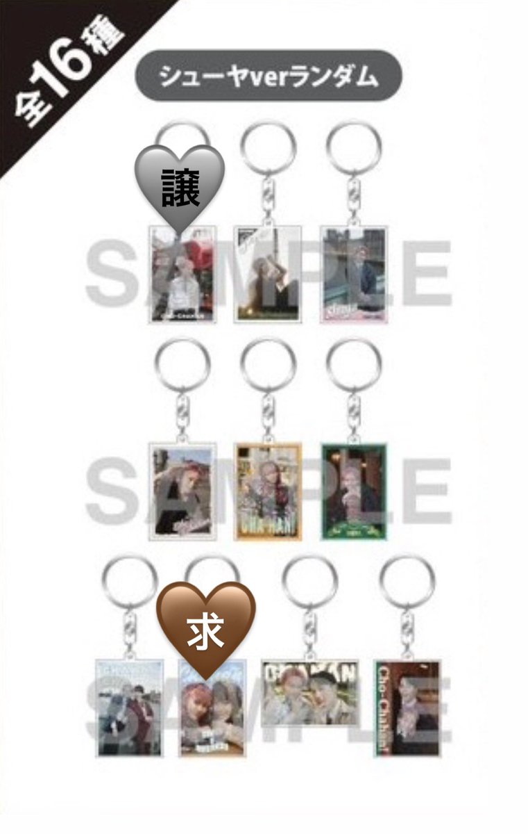 bt_ms8's tweet photo. 【交換】超チャーはん 
アクリルキーホルダー 
アクキー

【譲】🩶 画像参照

【求】🤎 画像参照 

9月20日1部前後手渡しor郵送
お気軽にお声掛けください🙇🏻‍♀️

超特急
シューヤ
マサヒロ https://t.co/Q0SQrW8Pl2