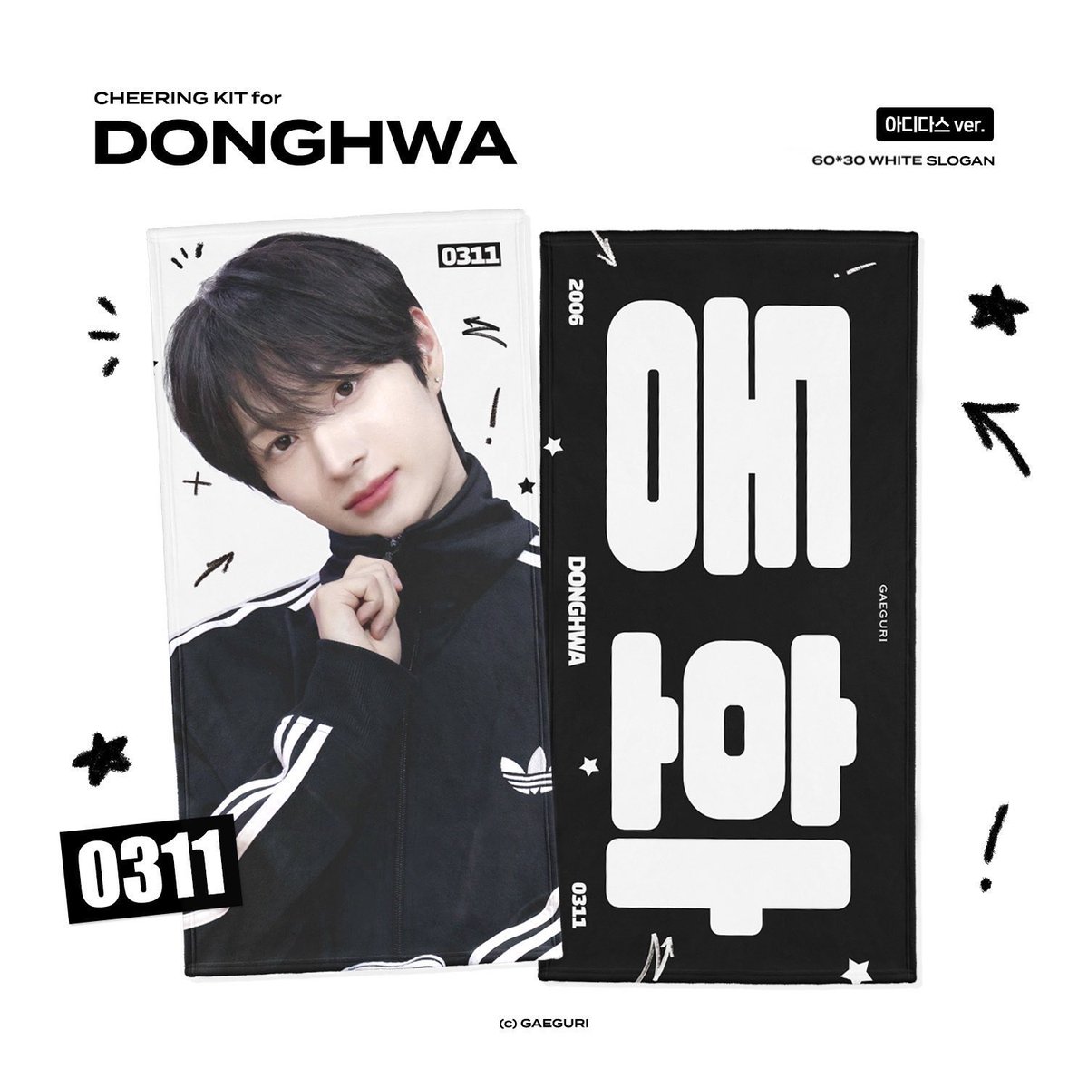 gaeguri_0311's tweet photo. 𝗖𝗛𝗘𝗘𝗥𝗜𝗡𝗚 𝗞𝗜𝗧 𝗙𝗢𝗥 #𝗗𝗢𝗡𝗚𝗛𝗪𝗔 𝗜𝗡 𝗦𝗛𝗢𝗪𝗖𝗔𝗦𝗘
©GAEGURI_0311

https://t.co/hlp4LwpFEf

🌍G.O -> DM

#RT 추첨 2분에게 슬로건 우치와 랜덤으로 보내드립니다.

*현장수령 상세한 시간과 장소는 타래로 공지될 예정입니다.
* International fans can also place orders through the link. We’ve set it up so that you can make a purchase without signing up for an account. Please keep this in mind when ordering~
*모든 문의는 윗치폼으로 보내주세요:)
#동화 #DONGHWA #킥플립 #KickFlip
