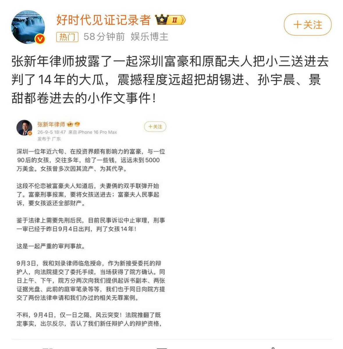 http_jpzin's tweet photo. 今天最大最炸裂的新闻——深圳六旬知名投资人联合老婆把小三送进监狱！一审判处有期徒刑14年！

此人究竟是谁？为何插足婚姻能够判处14年刑期？！

#张向阳 #张玉 #张新年律师 https://t.co/ISi4sX2yrv