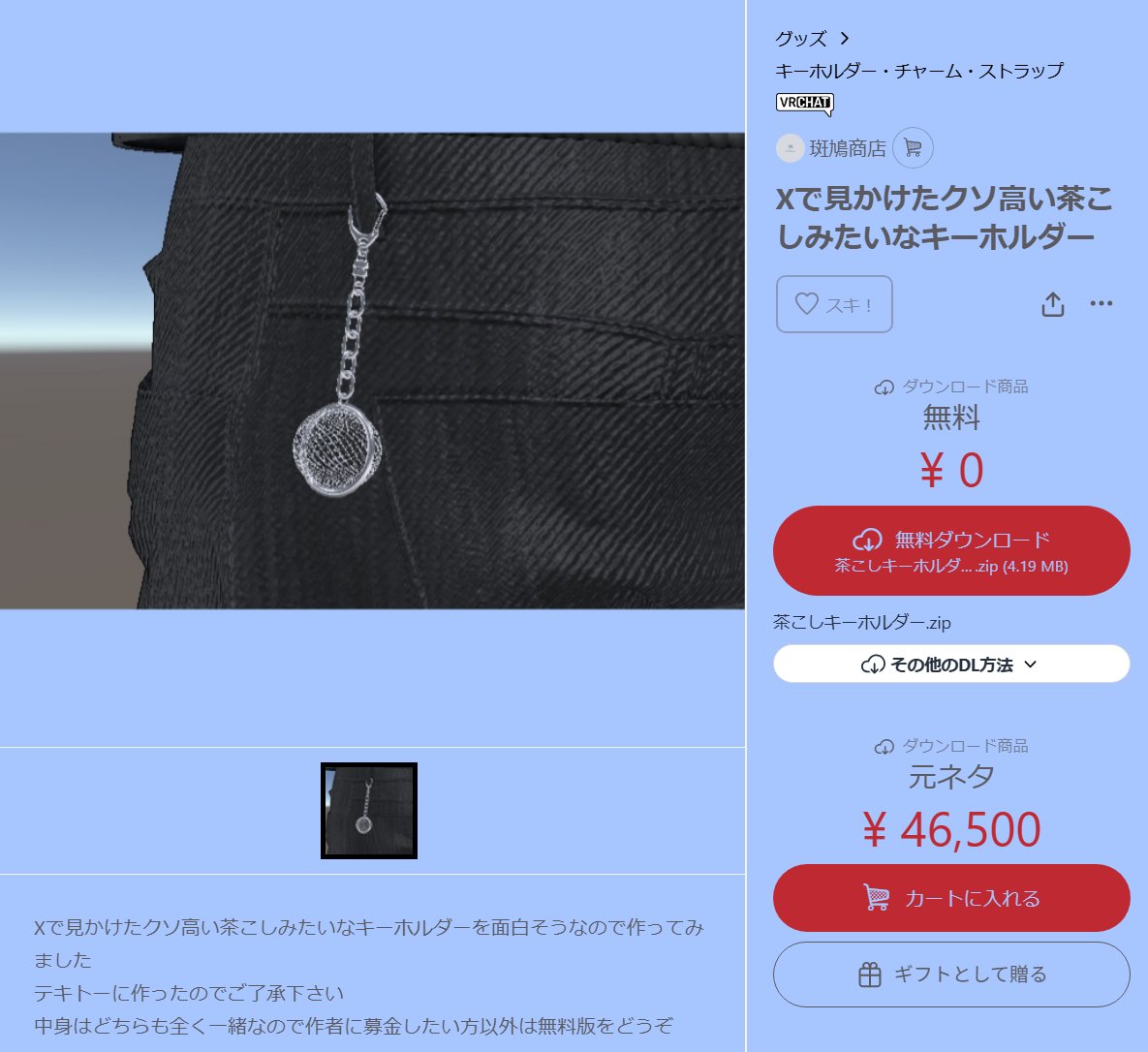 IKALUGA_VRC's tweet photo. 作ってみました https://t.co/p6RxmoLcaZ