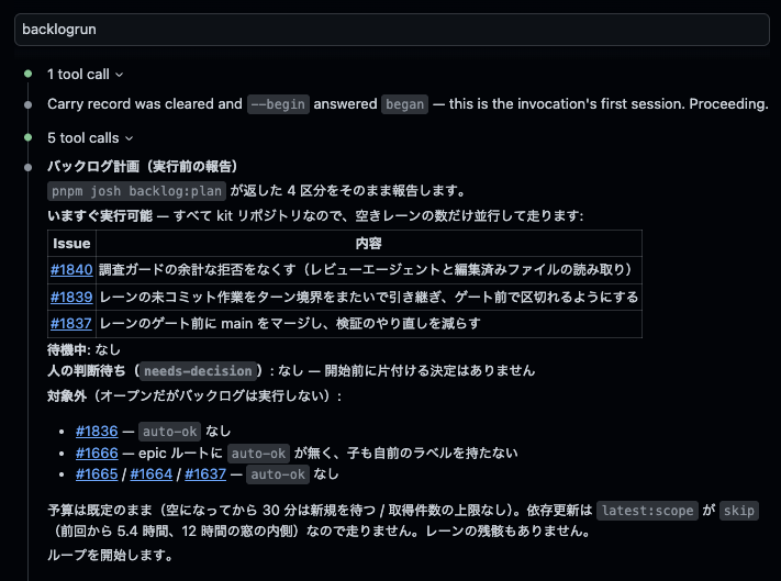 joshuafolkken's tweet photo. イシュー残り8つ!(また増えると思うけど
#LoopEngineering #PromptEngineering #AICoding https://t.co/kdn7WanGyY