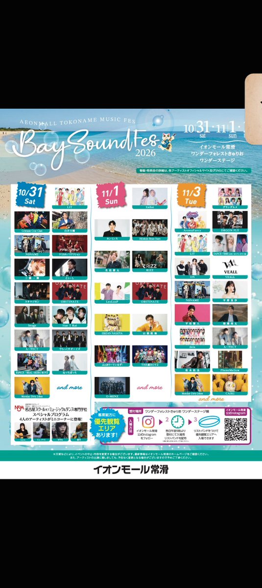 yuuki_SRI's tweet photo. 名古屋2回あるん？！ https://t.co/eWP1CIArsj