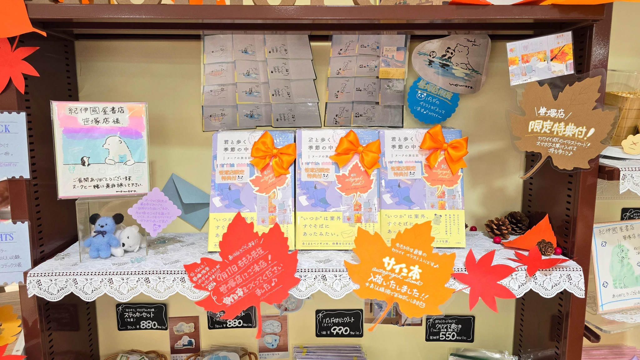 紀伊國屋書店笹塚店 on X: 