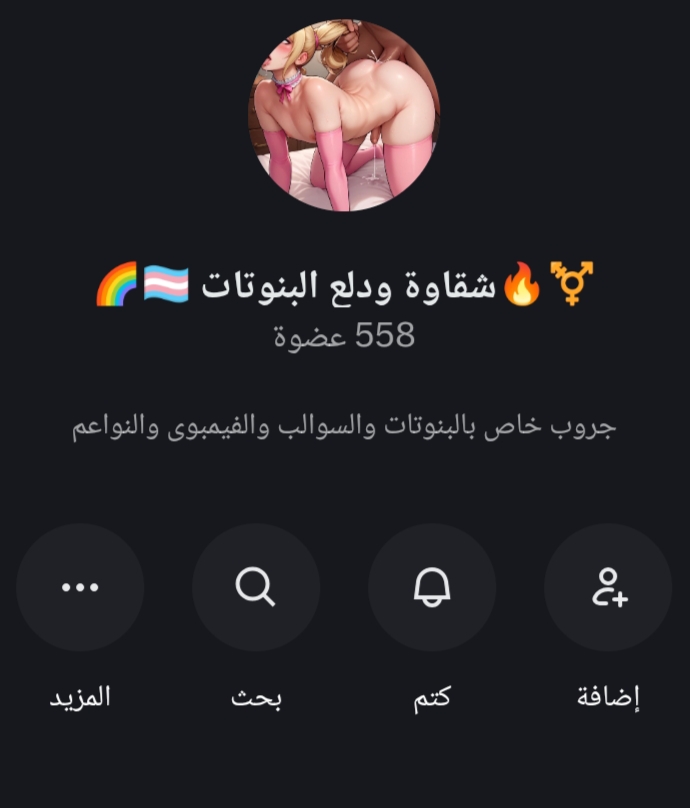 mocha27927's tweet photo. لو انتى بنوتى أو سالب او فيمبوى أو ناعم يبقى الجروب ده ليك تعالى ومش هتندم جروب كله نار ودلع بس أهم حاجة ريتويت للبوست ومتابعة لصفحتى وتعليق حلو زيكم https://t.co/sUe6AFPzu2