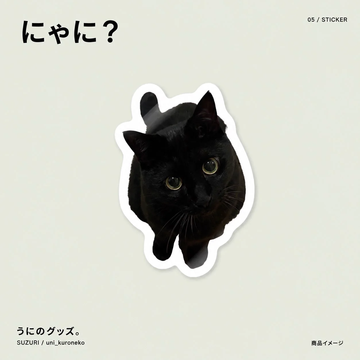黒猫Kid 断捨離決行ちゅう…ユーリオンアイスまとめ売り うに4才 on X: 