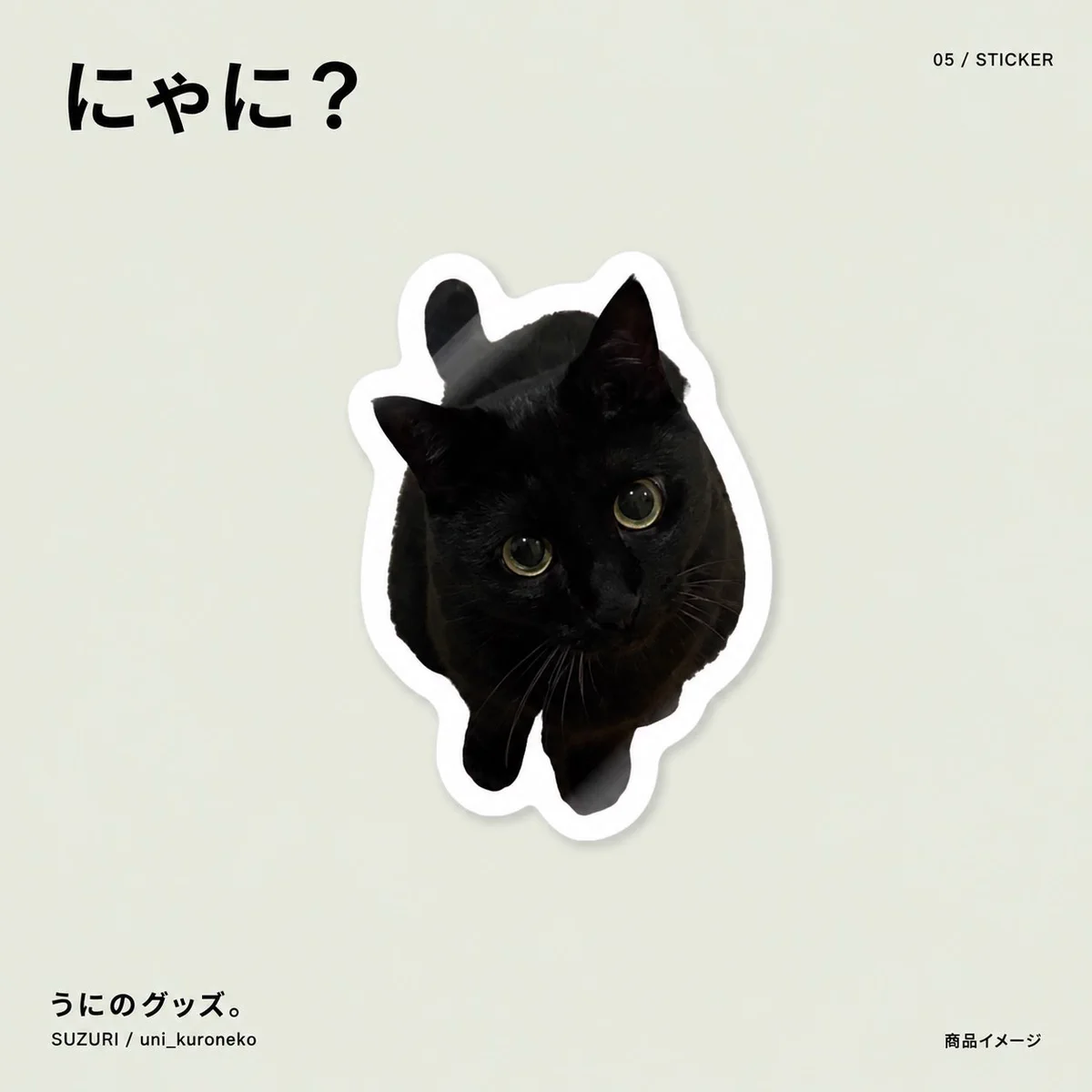 黒猫Kid 断捨離決行ちゅう…ユーリオンアイスまとめ売り うに4才 on X: 