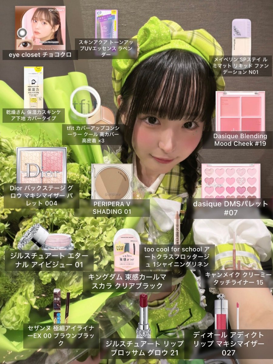 wakana__umeko's tweet photo. 新人アイドルのメイクレシピ🎀 https://t.co/ODPGavkxCW