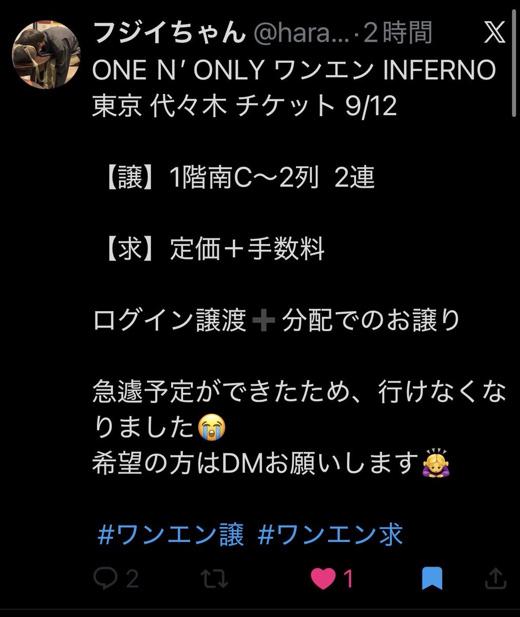 ik_1515's tweet photo. @hara_chan_dayo 
ONE’NONLY等のチケット譲りを出していますが、詐欺なのでお気を付け下さい。
1人でも多くの方の被害を抑えられますように。 https://t.co/g7rJEUMsGl