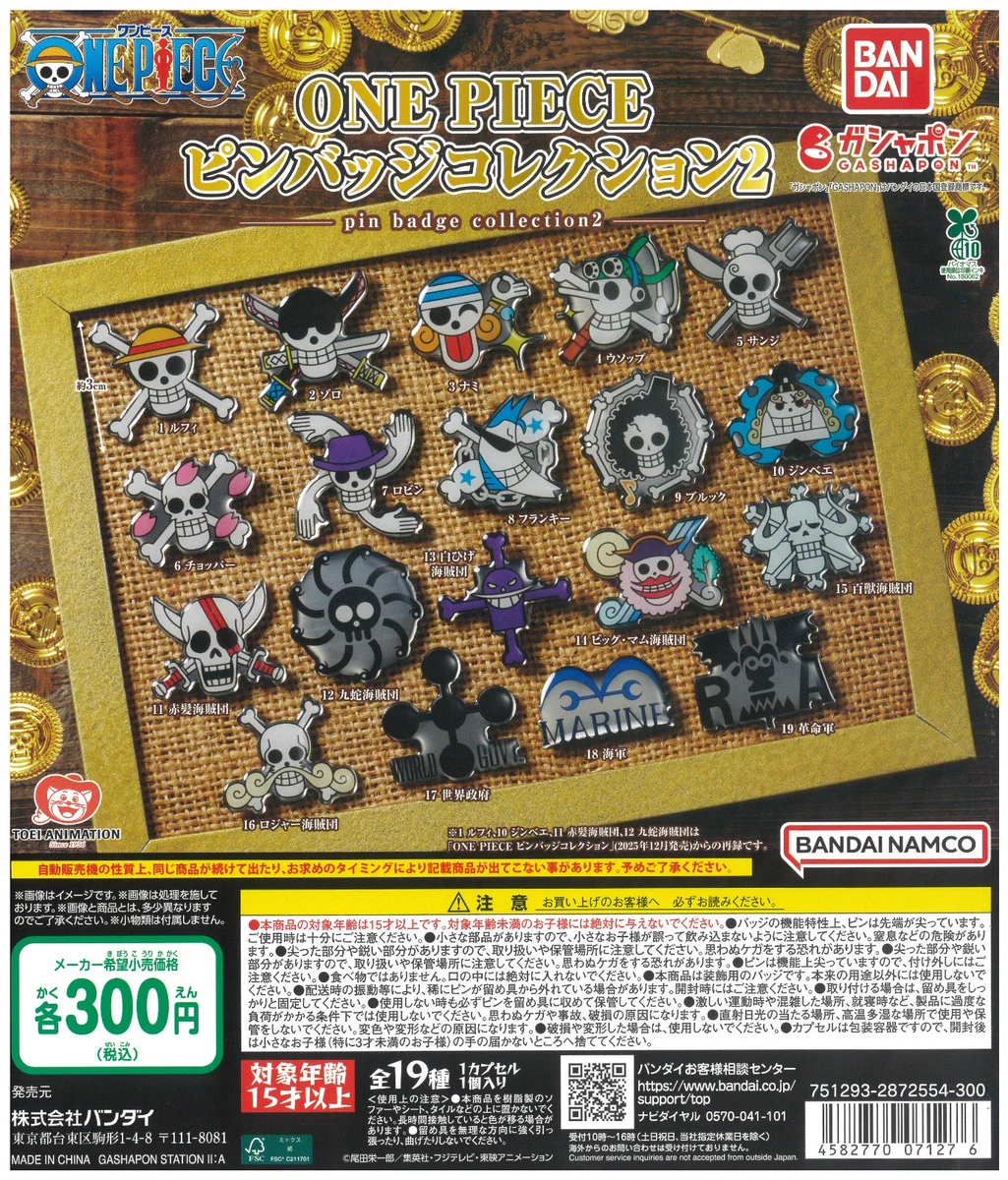 ガシャポンバンダイオフィシャルショップ福山エーガル8シネマズ店 on