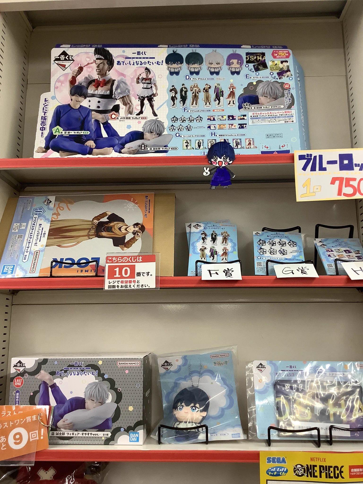 ユキ　エンタメくじ　ラストワン➕１賞➕2賞➕３賞　４点セット♩ 遊ING浜町店2F コミック on X: 