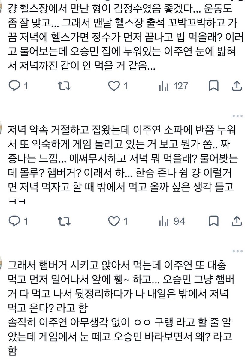 myjellycatz's tweet photo. 쮸옫 권태기 얘기
근데 약간의 쩡옫이 포함됨 https://t.co/STQDttx1iB