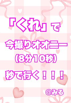 Austin268057728's tweet photo. もちろん全员にいきますっ！よーーーーいどんっ！！ https://t.co/b72Yu3h9QR