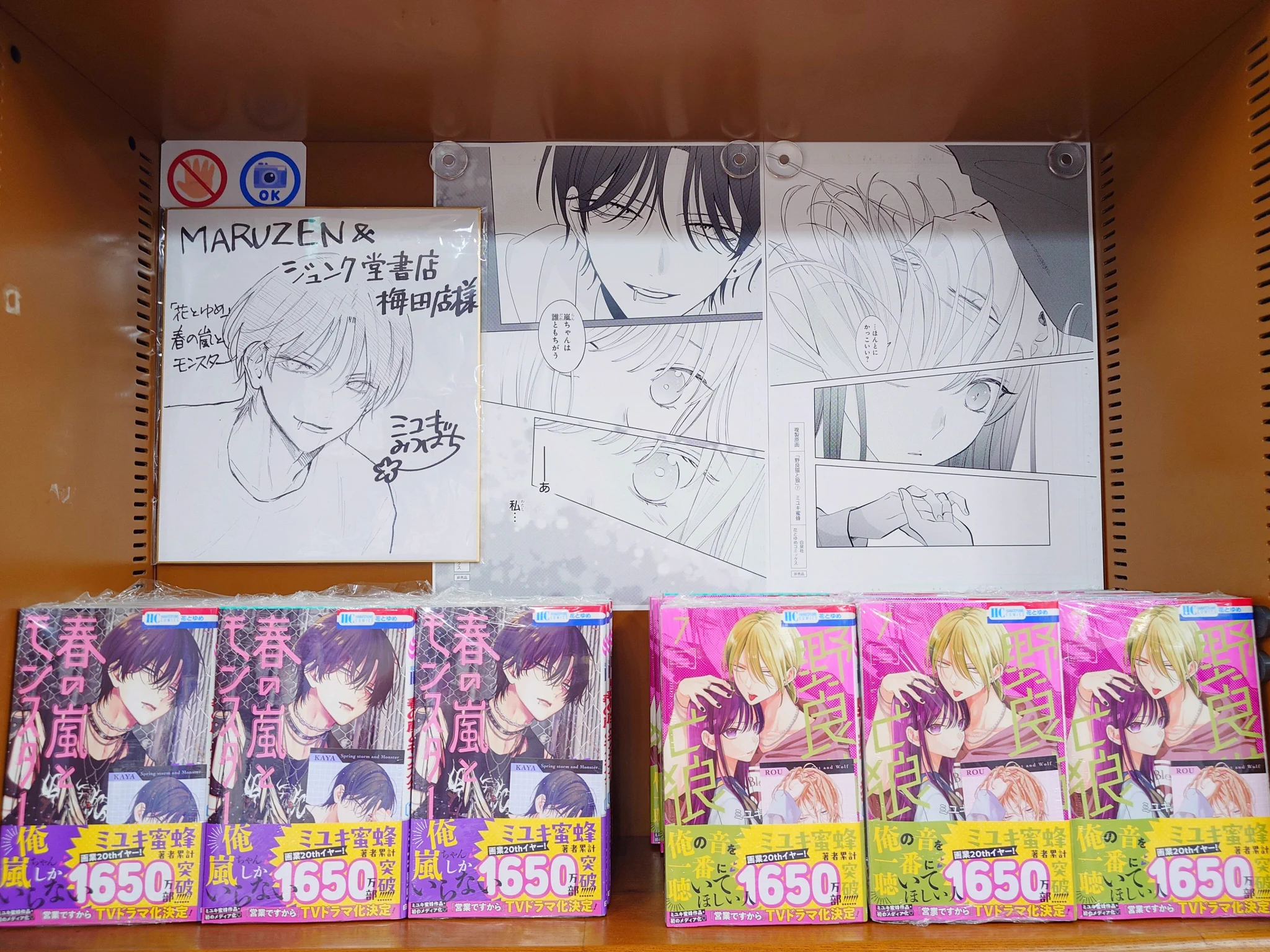 MARUZEN&ジュンク堂書店 梅田店 【茶屋町】 on X: 