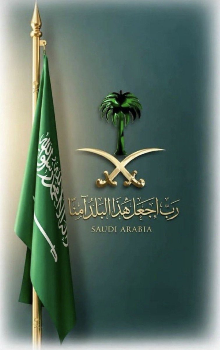aboaziiz_sss's tweet photo. 🇸🇦بحفظ الرحمن  منبع الإسلام 🇸🇦 https://t.co/kCHahO7gIy