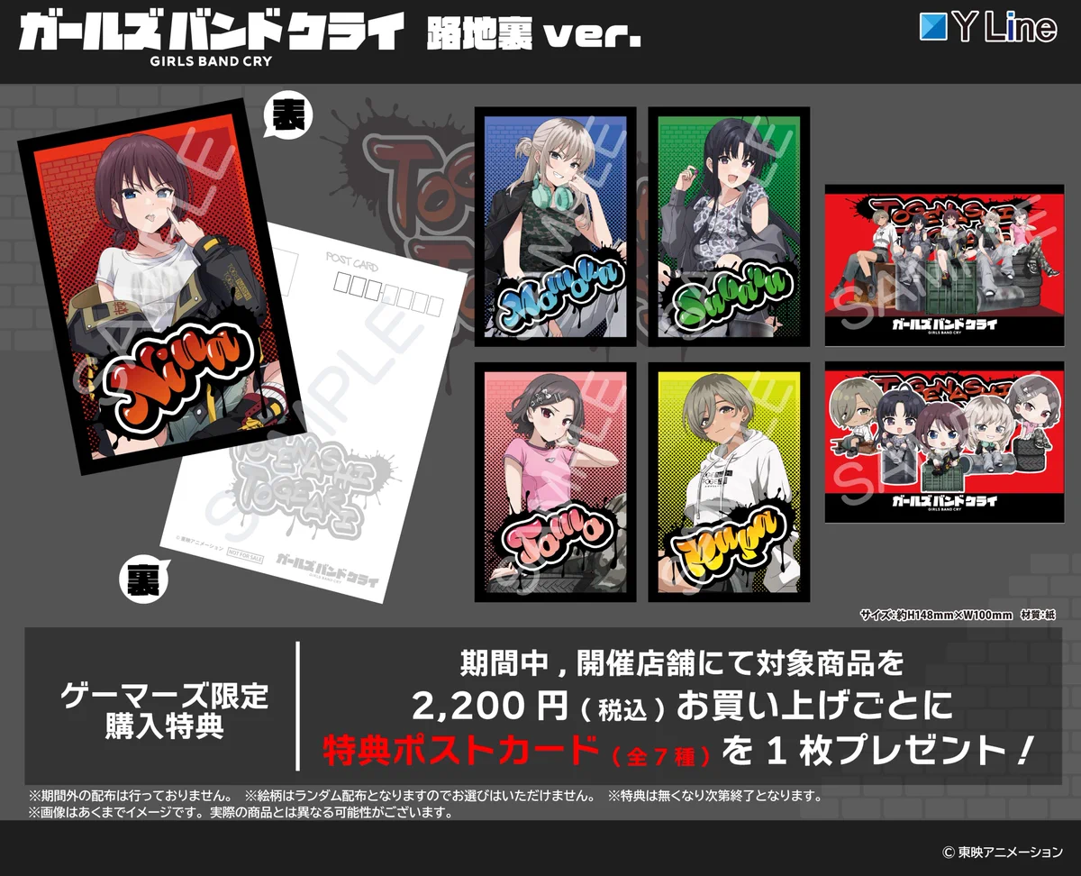 ガールズバンドクライ　1st ファンブック　ゲーマーズ特典　缶バッジ　6個 HSAZiFrbAAAtTGI?format=webp&