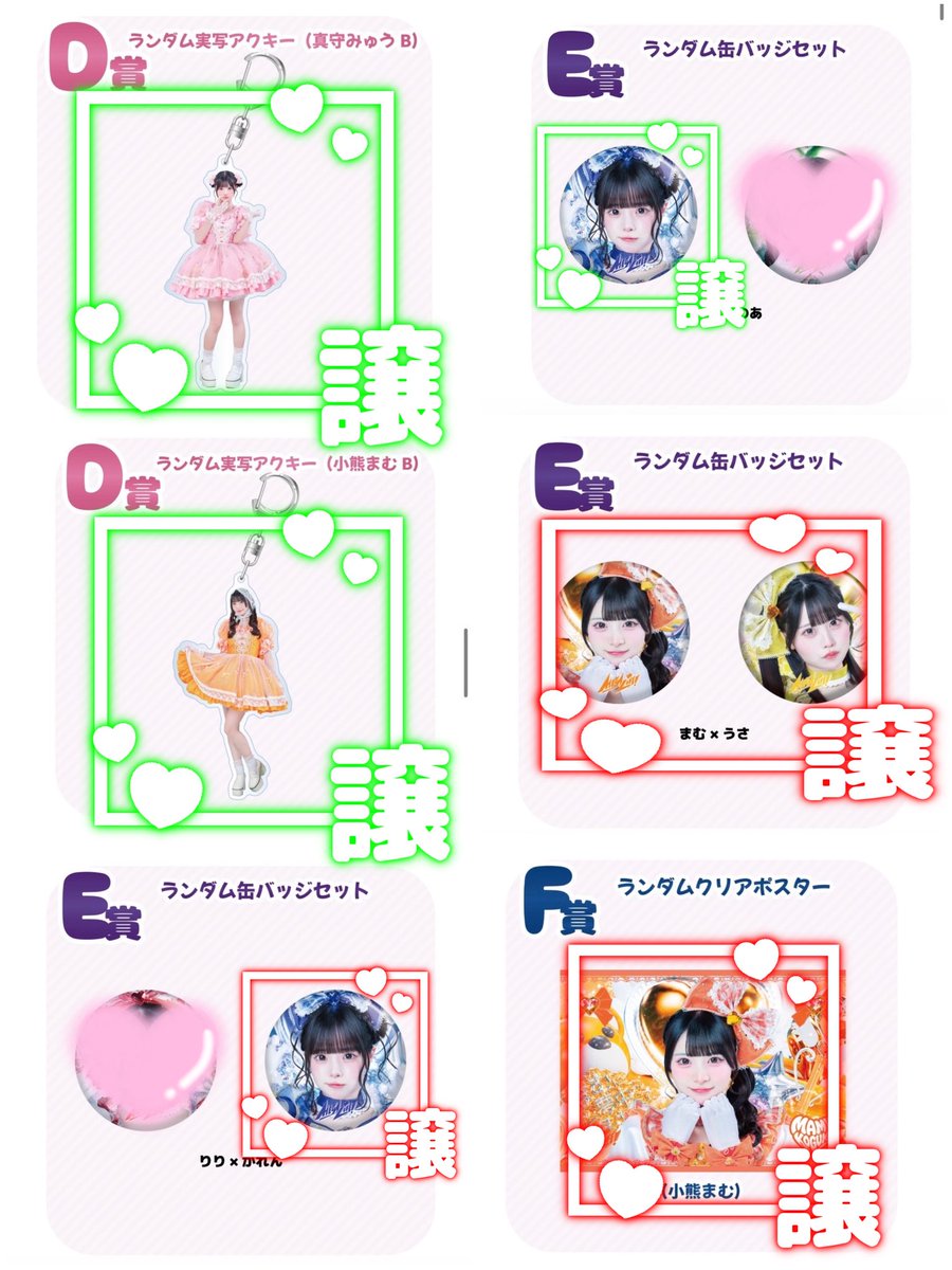 cherry__bear's tweet photo. iLiFE! MEGALiFE! オンラインくじ

【譲】画像のもの
⚠️アクキーはのあ💚A、Bの交換のみ

【求】 のあ💚orりり❤️>>>定価＋送料
まとめての交換を優先とさせていただきます🙇🏻‍♀️

・郵送📮メルカリ通しなどの匿名配送も対応可能です🙆‍♀️
リプ、DMお気軽にお声がけ下さい🌟

#iLiFE交換 #iLiFEくじ #iLiFE譲 https://t.co/DsjnenQqyr