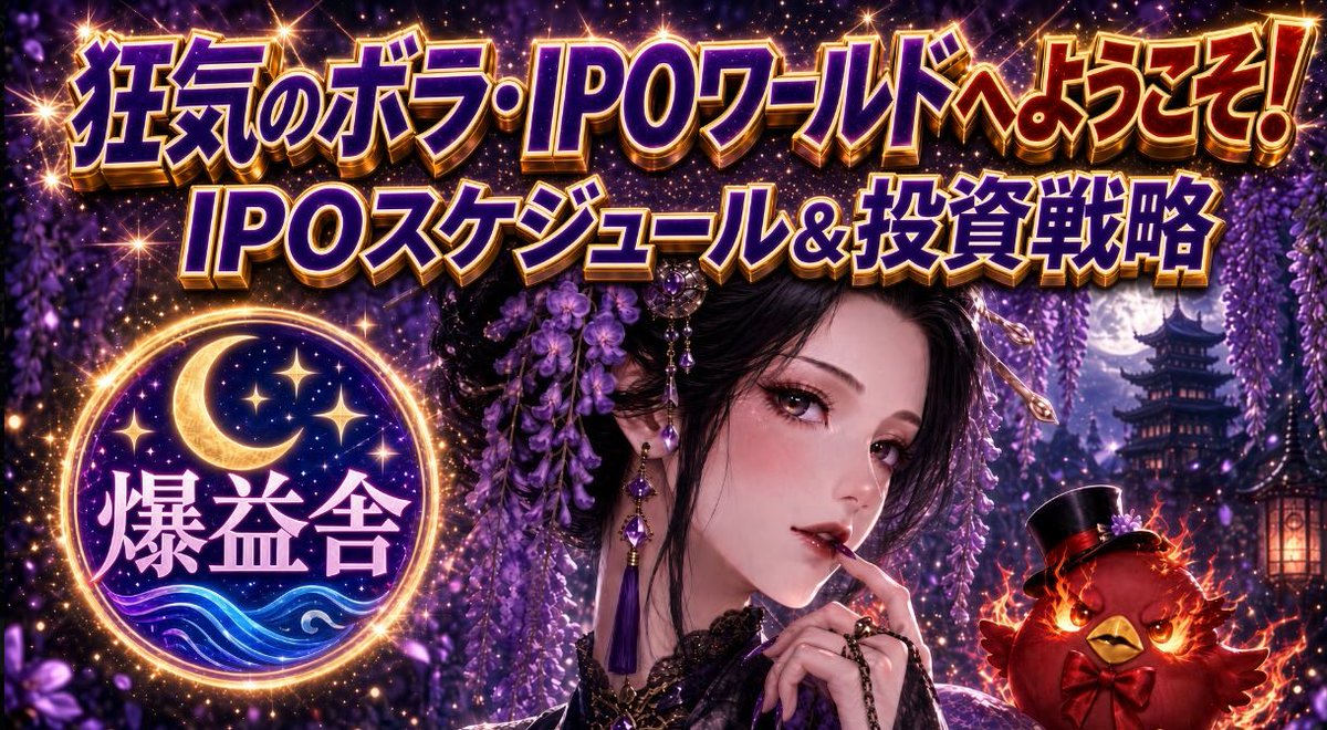 Princess_M555's tweet photo. 💞IPOスケジュール～621A-オーディオストック

9月はIPOラッシュ。昨日金曜にIPOしたコンペイトウを含め９件の案件が予定されています。　
そんな中、比較的皆さまに馴染みのある業態なのが
16日（水）にデビューする621A-オーディオストック！
YouTubeなんかで使う音源を提供する会社です。

時価総額40億級の軽量銘柄ですので、おそらく超ボラタイルなセカンダリパフォーマンスを演じるはず。

よろしければ注目してみてくださいね😊