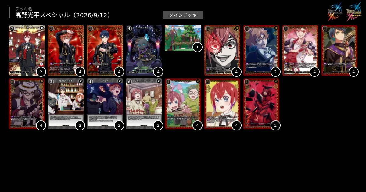TCG「ビルディバイド」【公式】 on X: 