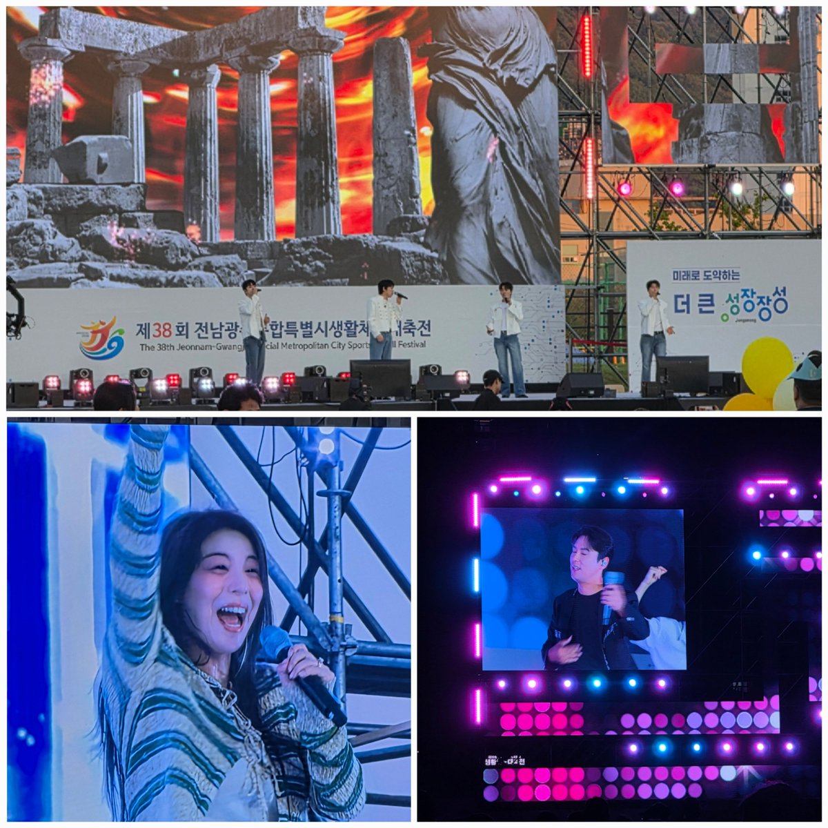 lbg622's tweet photo. 장성에서 오늘부터 광주전남통합특별시 생활체육대축전을 시작합니다.

가수 김태연, 포레스텔라, 에일리, 박지현, 장민호와 즐겁게 놀다가 조금전 귀가했네요.

#광주전남통합특별시 생활체육대축전 https://t.co/ulCKRWFi05