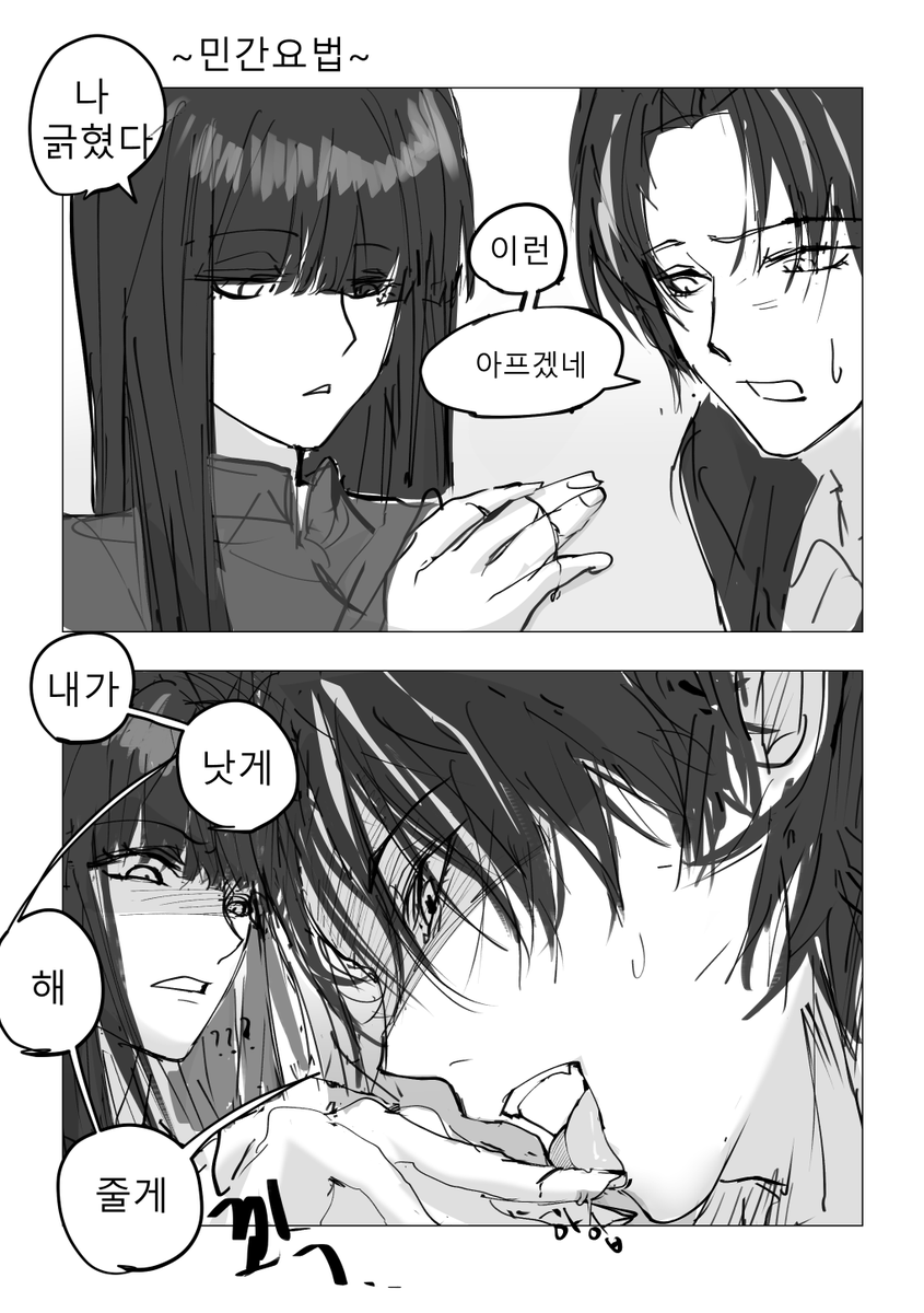 camachera575's tweet photo. 민간요법/ 뤼히? https://t.co/0vopf8vxEZ