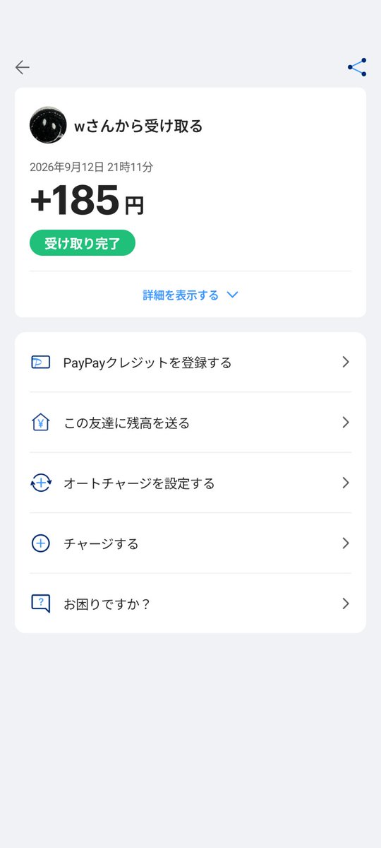 Syun63284937396's tweet photo. #ゎずの配布実績
端数もらえました！！
フォロバももらえました！！
ありがとうございます！！ https://t.co/BjjJB3dYmz