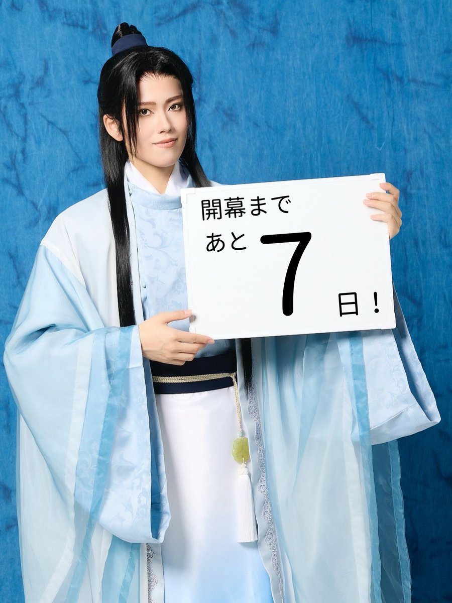 hiryu_tsukasa's tweet photo. ミュージカル「#夢微之」
今日は天寿さん白居易と、私は元稹で衣装付き通し稽古をしました！
より本番のイメージで行えたので初日に向けて更に磨きたいと思います！
お弁当の差し入れ企画もすでにご参加いただいた皆様、ありがとうございます🙇血肉になります‼️🍱

🎫https://t.co/feiDdKs2DO https://t.co/P6I4lOzyKB
