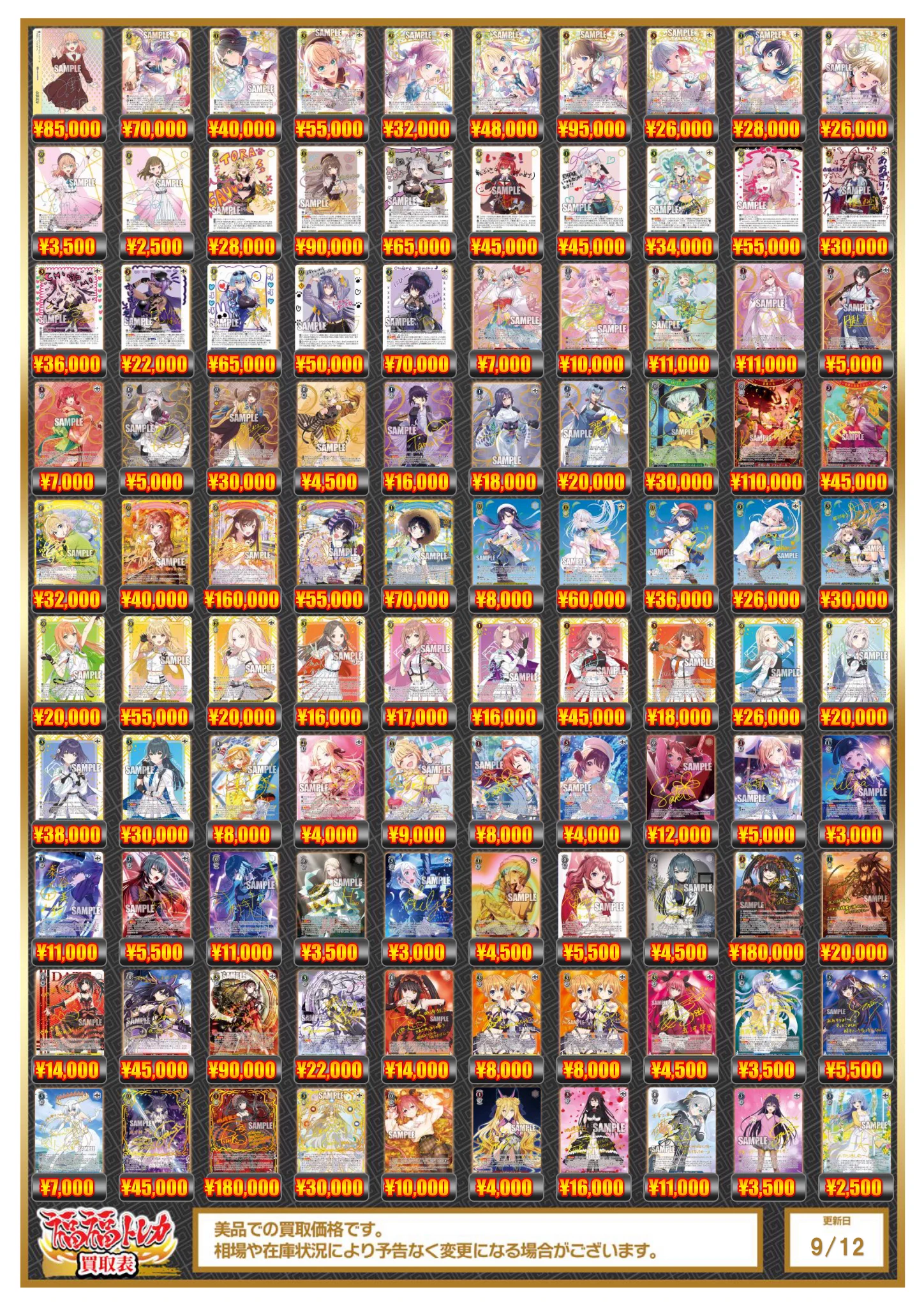 福福トレカ ヴァイスシュヴァルツ｜郵送買取実施中！ on X: 