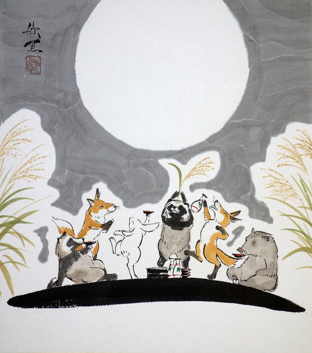 Kingyo_art's tweet photo. 『中秋の名月』
動物たちの〝お月見〟なんですが、この絵はただの宴会ですね。ちなみに今年(2026)の中秋の名月は9/25だそうです。
#drawing #art #illustration #moon #moonviewing #japan #お月見 #ススキ #月 #アナログ絵 #日本画 #色紙 #絵画 https://t.co/m6i4l3ZjmI