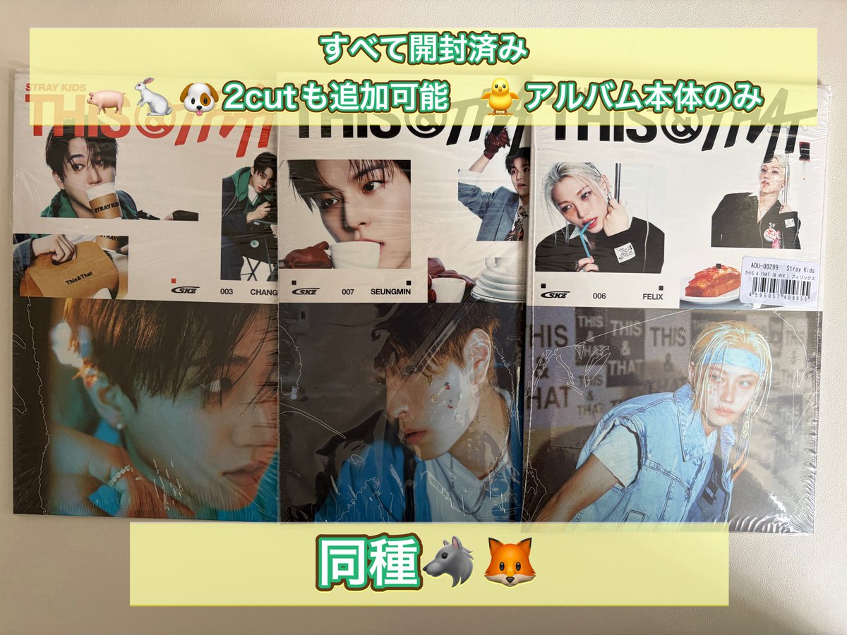 mamiya0525's tweet photo. StrayKids スキズ THIS&amp;THAT トレカ 店舗 特典 truck 交換 アプグレ &amp;ver ソコン

【譲】画像1.2 リノ🐰 チャンビン🐖🐇 ヒョンジン🥟 ハン🐿️ フィリックス🐥 スンミン🐶 
【求】画像3 バンチャン🐺 アイエン🦊
封入 消えてないもの＋親子ズ♾️回収
特典未所持どれでも◎

検索からお気軽に◎郵送のみ https://t.co/2mc60POe7z