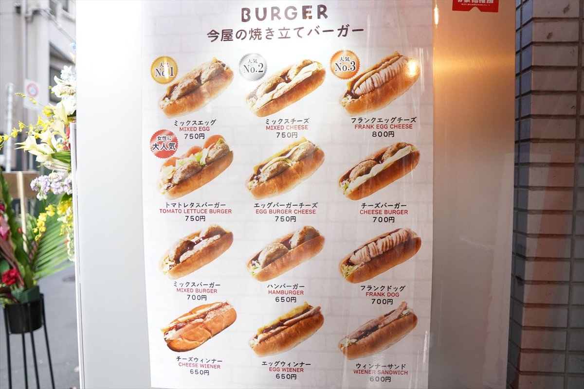 nagasakigourme's tweet photo. 福岡今屋のハンバーガーが9月末から10月に大村にオープン予定！
#今屋のハンバーガー #大村 #ホットドッグ #福岡ソウルフード #長崎 https://t.co/4OgIo0EjUY
