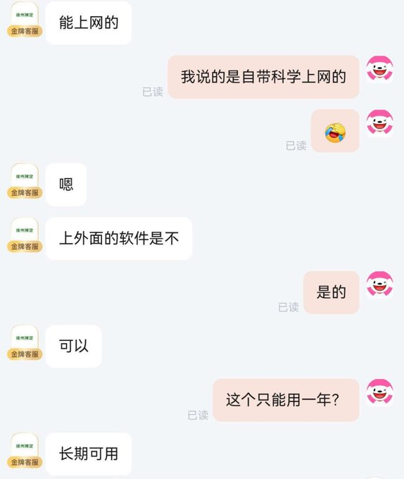 Btc8888XF's tweet photo. 说个冷知识：

京东花200块钱就可以买一个外贸的万能卡

具备翻墙功能，比vpn速度快很多

大家快去搞 https://t.co/A34zLErHFY