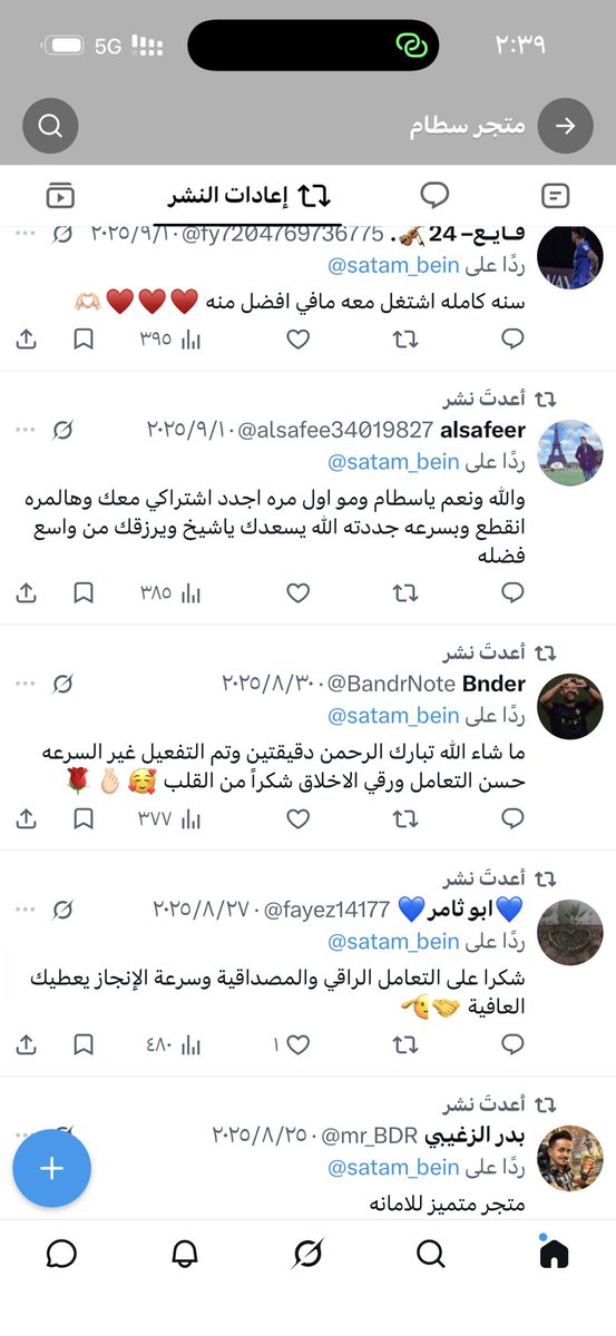 ms1benn's tweet photo. نعود اليكم من جديد بعد ايقاف الحساب🥲

بعض من آراء المشتركين 🤍

للتواصل 📲 https://t.co/dtTAR1YH6q
⬇️ نسعد بثقتكم وهنا بعض من آراء عملاءنا مع متجرنا 🤩🤍 https://t.co/ay8K6KcioK
