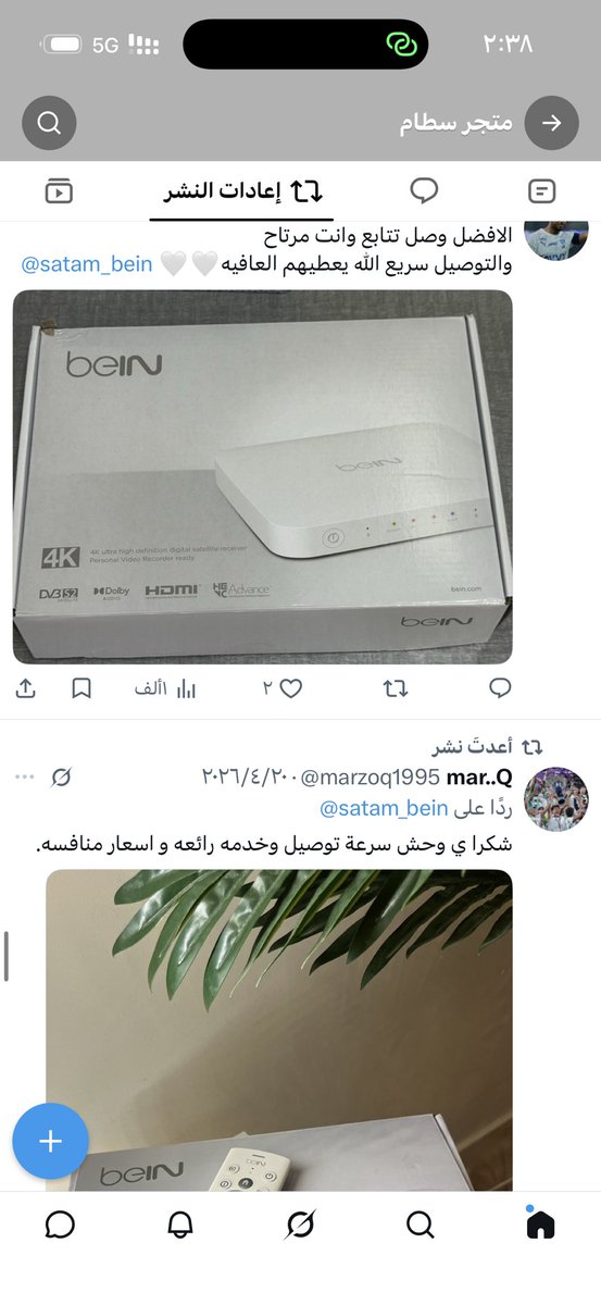 ms1benn's tweet photo. نعود اليكم من جديد بعد ايقاف الحساب🥲

بعض من آراء المشتركين 🤍

للتواصل 📲 https://t.co/dtTAR1YH6q
⬇️ نسعد بثقتكم وهنا بعض من آراء عملاءنا مع متجرنا 🤩🤍 https://t.co/ay8K6KcioK