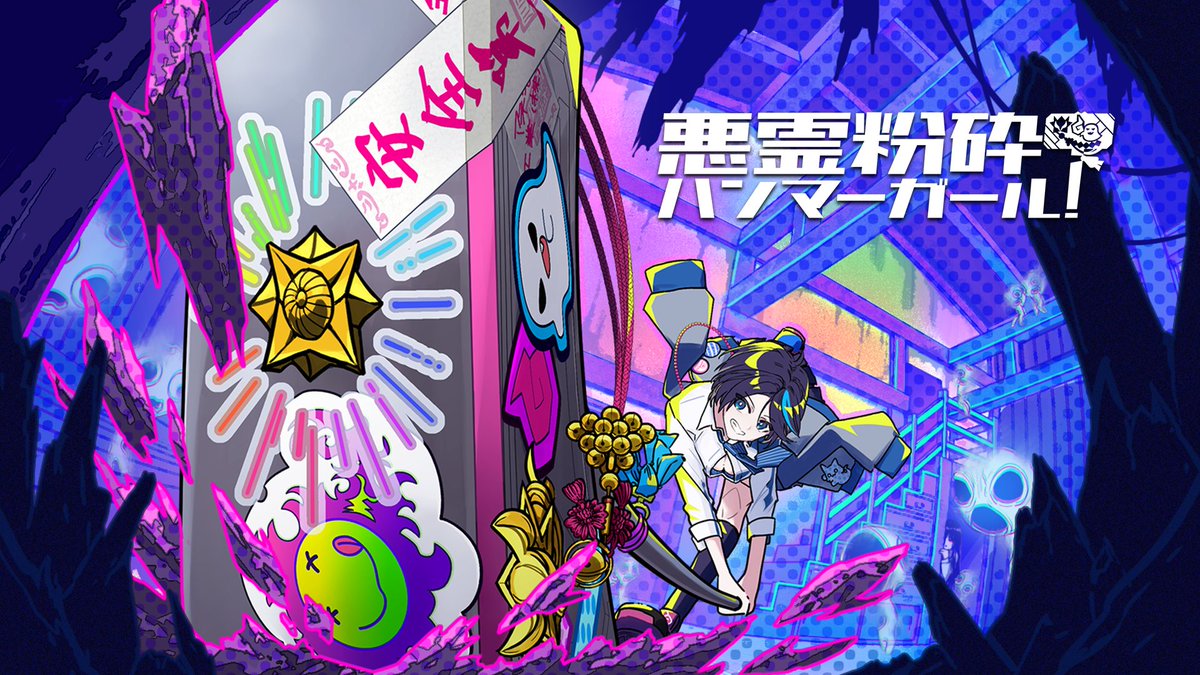 SAKURAUPgames's tweet photo. 【👻除霊(物理)系2Dアクション🔨】
『悪霊粉砕ハンマーガール！』

悪霊と呪いの屋敷をJKがハンマーでぶっ壊す💥
ちょっぴり刺激的なホラーコメディゲームを開発中です

ゲムダン14に参加＆体験版開発してます、よければ応援お願いします！

#スーパーゲ制デー #SuperDevDay #悪霊粉砕 https://t.co/ndbf3UjJdp