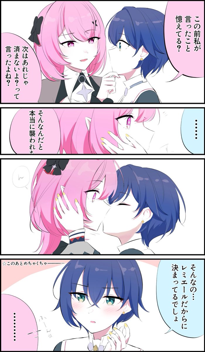 swkanon08310419's tweet photo. たまーーーにリンちゃんから特大仕返しされるレミエールさんが見たい（前回の続き）
#Remibelle https://t.co/zXLmqzbPvv