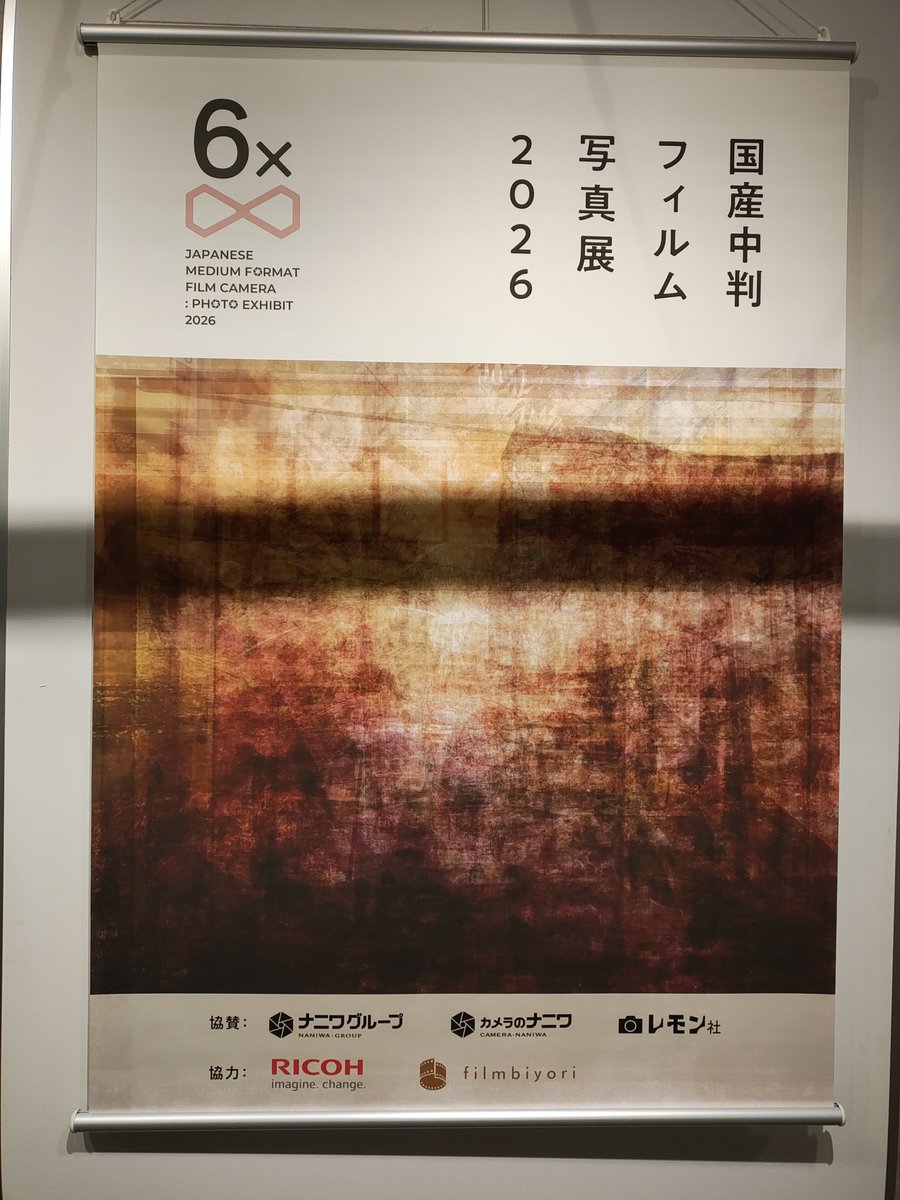 kenjiueta's tweet photo. 国産中判フィルム写真展2026にきてます♫

中判フィルムカメラで撮影された素晴らしい写真たち。
絶対にフィルムで撮りたくなります♫

オススメです✨

#国産中判フィルム
#中判フィルムカメラ
#フィルムカメラ https://t.co/t51bWNjjLl