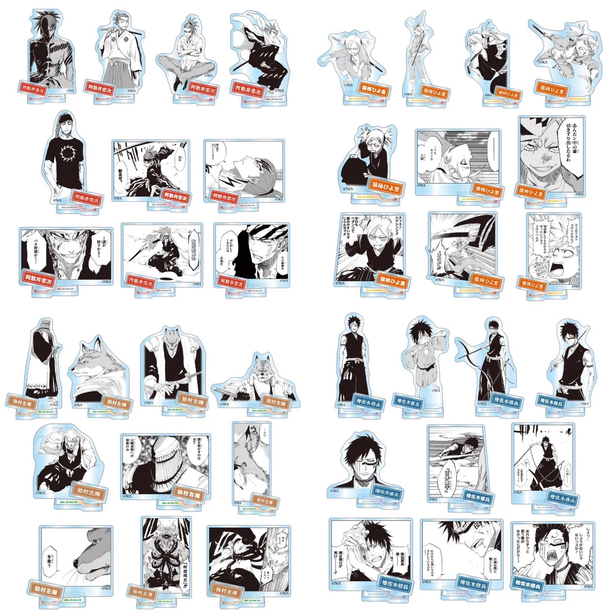 ao【BLEACH情報発信】 on X: 
