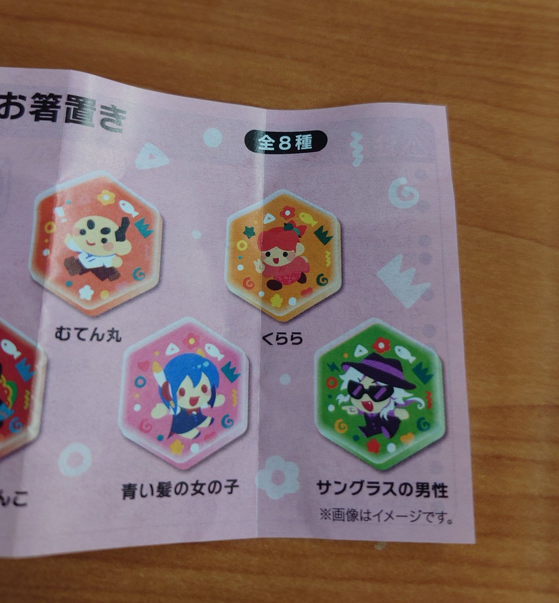 Sternen_sand's tweet photo. くら寿司のちいかわコラボは終わってしまったけど青い子とグラサンは始まってた。 https://t.co/QP88PlVRlX
