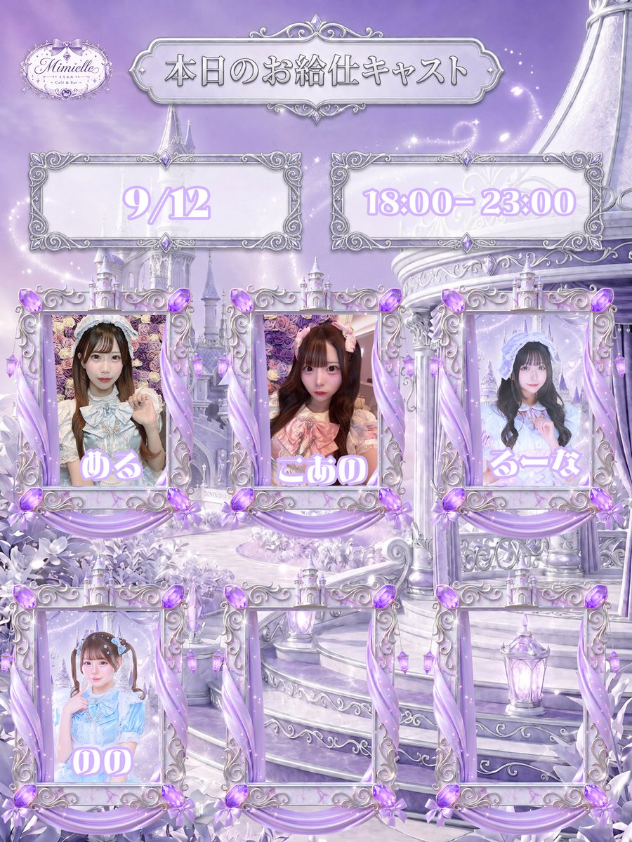 mimielleconcafe's tweet photo. ♡🪽9/12 Mimielle open 🪽 ִֶָ ࣪ 𑊢
お月見イベント🌙🍡
18:00-23:00

のの　@210dd0 
める　@melu__nyan
るーな　@ruu_shellie 
こあの　@koanwo_2
 
体験　めうちゃん https://t.co/uV7ZIpgff2