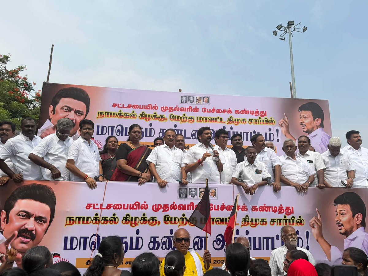 RafikDMK's tweet photo. சட்டமன்றத்தில் முதலமைச்சர் அவர்களின் ஆணவப் பேச்சைக் கண்டித்து, நாமக்கல் கிழக்கு மற்றும் மேற்குமாவட்ட திமுக சார்பில் மாபெரும் கண்டன ஆர்ப்பாட்டம் நடைபெற்றது.

இந்த ஆர்ப்பாட்டத்தில் கலந்துகொண்டு, ஜனநாயக மாண்புகளை மதிக்காத ஆணவப் பே��்சிற்கு எனது கடும் எதிர்ப்பை பதிவு செய்தேன். https://t.co/4PDmzIfHht