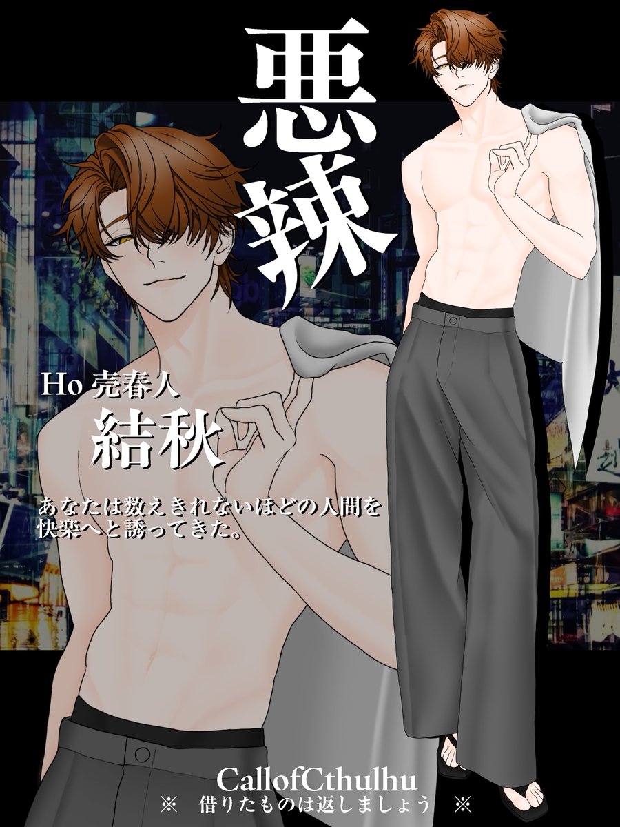 tekitoosan3's tweet photo. ᶜᵃˡˡ ᵒᶠ ᶜᵗʰᵘˡʰᵘ

▍悪辣
     └но3  売春人

   結秋 https://t.co/l5TpAzAUaG