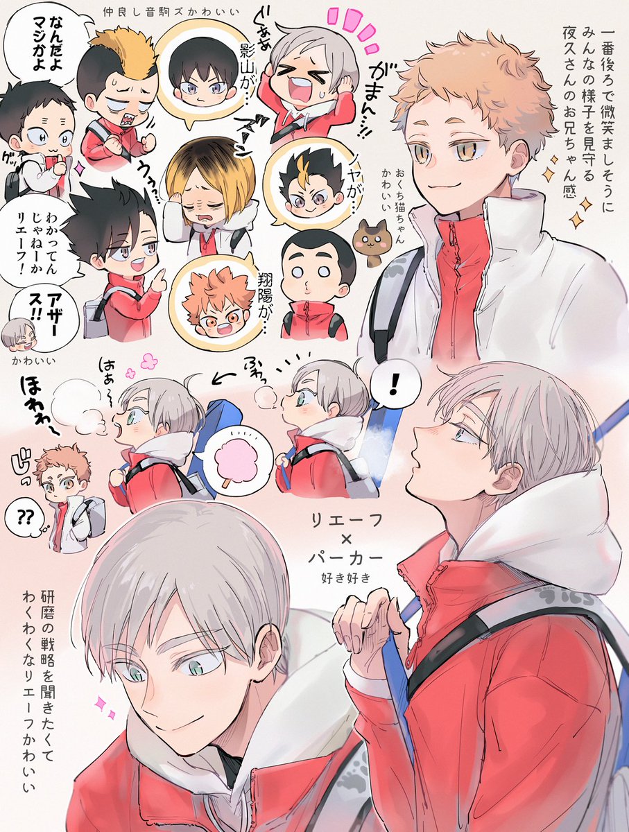 nerususi's tweet photo. リエ夜久で人気順🤍 https://t.co/KE38oleryb