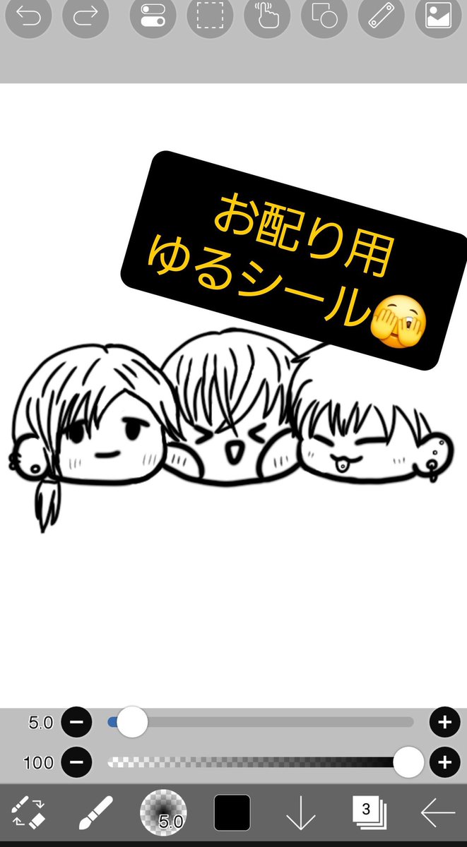 bazitori0SI's tweet photo. ひよって夜中にひっそり📮したんですが、、、
リプくれた方が何人かいたので再告知失礼🙂‍↕️⋆꙳

(間に合えば)先行上映会以降、会場で会えたFFさんに自作のゆる〜いシールをお渡ししたいなって(ฅฅ*)....

もらってあげる！って方いたらリプくれたら嬉しいです🥹🩷

↓まだラフだけど参考イメージ💭 https://t.co/xM5aI4FllU