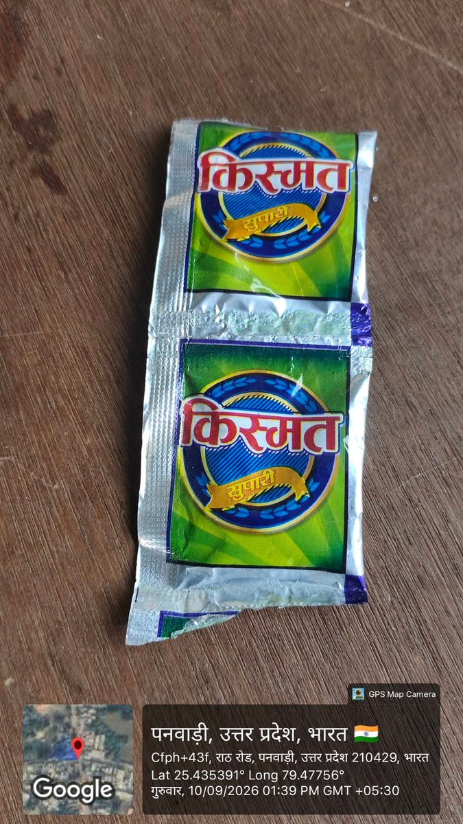 KumarDushy22056's tweet photo. #महोबा 
✍️साहब के संरक्षक में जारी है पनवाड़ी में अवैध तम्बाकू मिश्रित किंग, किस्मत, पूजा गुटखें का व्यापार?
✍️स्थानीय प्रशासन की चुप्पी पार हो रहे सवाल?
✍️माफियाओ के साथ साठ गांठ की हो रही बाते?
✍️माफिया सेठ याDव का क़स्बे में है नेटवर्क- सूत्र
@mahobapolice @Uppolice @DMmahoba https://t.co/jIRjzrGojp