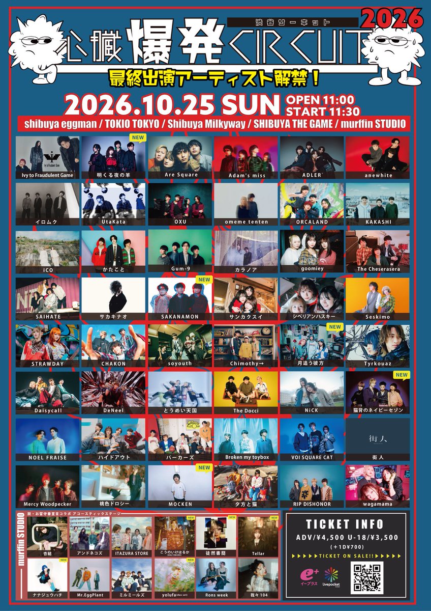 tsuredureshokan's tweet photo. 💌 New Live info 💌

2026.10.25(Sun)
『心臓爆発CIRCUIT2026』
📍渋谷サーキット

OPEN/START 11:00/11:30
┈┈┈┈┈┈┈┈┈┈┈┈┈┈
🎫Ticket 各プレイガイドで発売中💥
一般 ¥4,500/U-18 ¥3,500 (+1d)
e+ ▶︎ https://t.co/VYjfLCBUxm
Live Pocket ▶︎ https://t.co/OuzTGWue44 https://t.co/3Tj2W5NCex