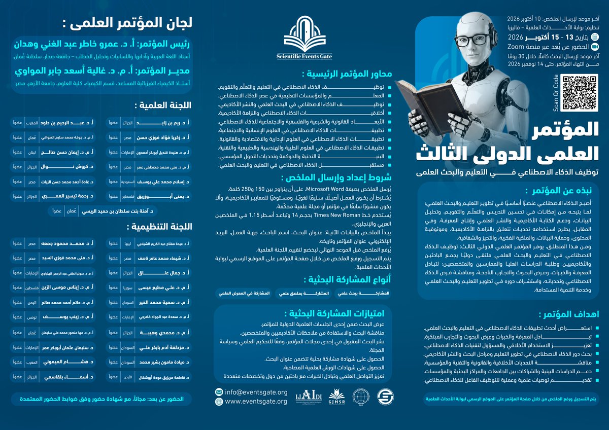EventsGate7's tweet photo. 🌍 دعوة للمشاركة في المؤتمر العلمي الدولي الثالث

تعلن بوابة الأحداث العلمية – ماليزيا عن انعقاد المؤتمر العلمي الدولي الثالث: توظيف الذكاء الاصطناعي في التعليم والبحث العلمي

📅 13–15 أكتوبر 2026
💻 عن بُعد بالكامل عبر منصة Zoom
🌐 لغات المؤتمر: العربية، والإنجليزية، والفرنسية، والماليزية

يستقبل المؤتمر البحوث والدراسات في تطبيقات الذكاء الاصطناعي في التعليم، والبحث العلمي، والنشر الأكاديمي، والعلوم الإنسانية والاجتماعية والطبية والهندسية والإدارية والتقنية.

💰 رسوم المشاركة ببحث: 220 دولارًا، شاملة التحكيم والنشر والشهادات وفق شروط المجلة.

👥 الحضور مجاني مع شهادة حضور مجانية وفق تعليمات حضور أيام المؤتمر الثلاثة.

📌 آخر موعد لإرسال الملخص: 10 أكتوبر 2026

للتسجيل ورفع الملخص:
https://t.co/GyDMu8KOLF

📧 info@eventsgate.org