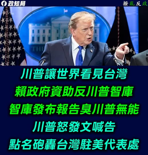 zuhaimihamim's tweet photo. 台美關係史上最好！關係好到被川普點名砲轟，關係好到川普親自下令不讓「那個人」過境美國本土。 https://t.co/fN1Gfps4Mr