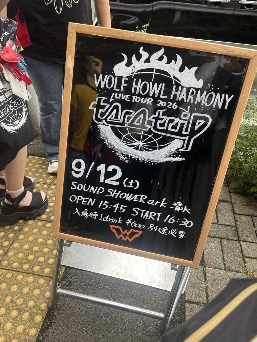cyuxf0's tweet photo. WOLF HOWL HARMONY LIVE TOUR 2026
"tera trip" 
静岡｜SOUND SHOWER ark
今会場に入ったけど
ぎゅーぎゅー詰めで💦
凄く楽しみだけど1時間半耐えれるか、、、、🥹
#WHH https://t.co/cWEQk2ZWQT