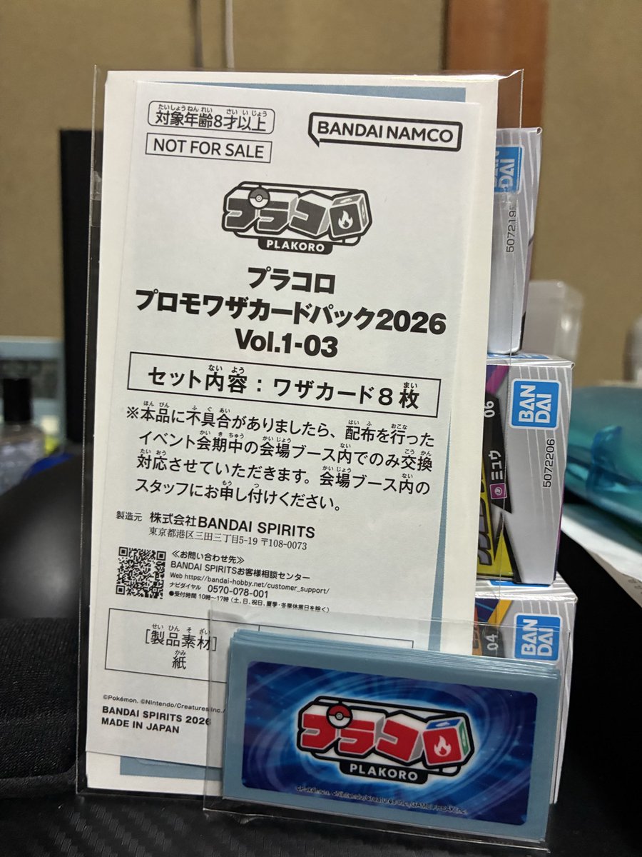 HIKONYAN's tweet photo. プラコロ交流会行って来たけどスリーブは一般販売して欲しいね。 https://t.co/rMgqJU2mvf